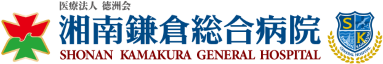 Shonan Kamakura Gereral Hospital